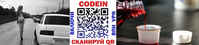 Кодеиновый сироп Lean напиток Lean (лин)  Купить где  Бузулук 
