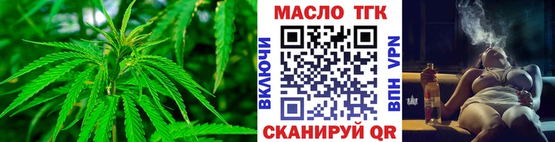 Дистиллят ТГК вейп с тгк  Купить закладки  Бузулук 